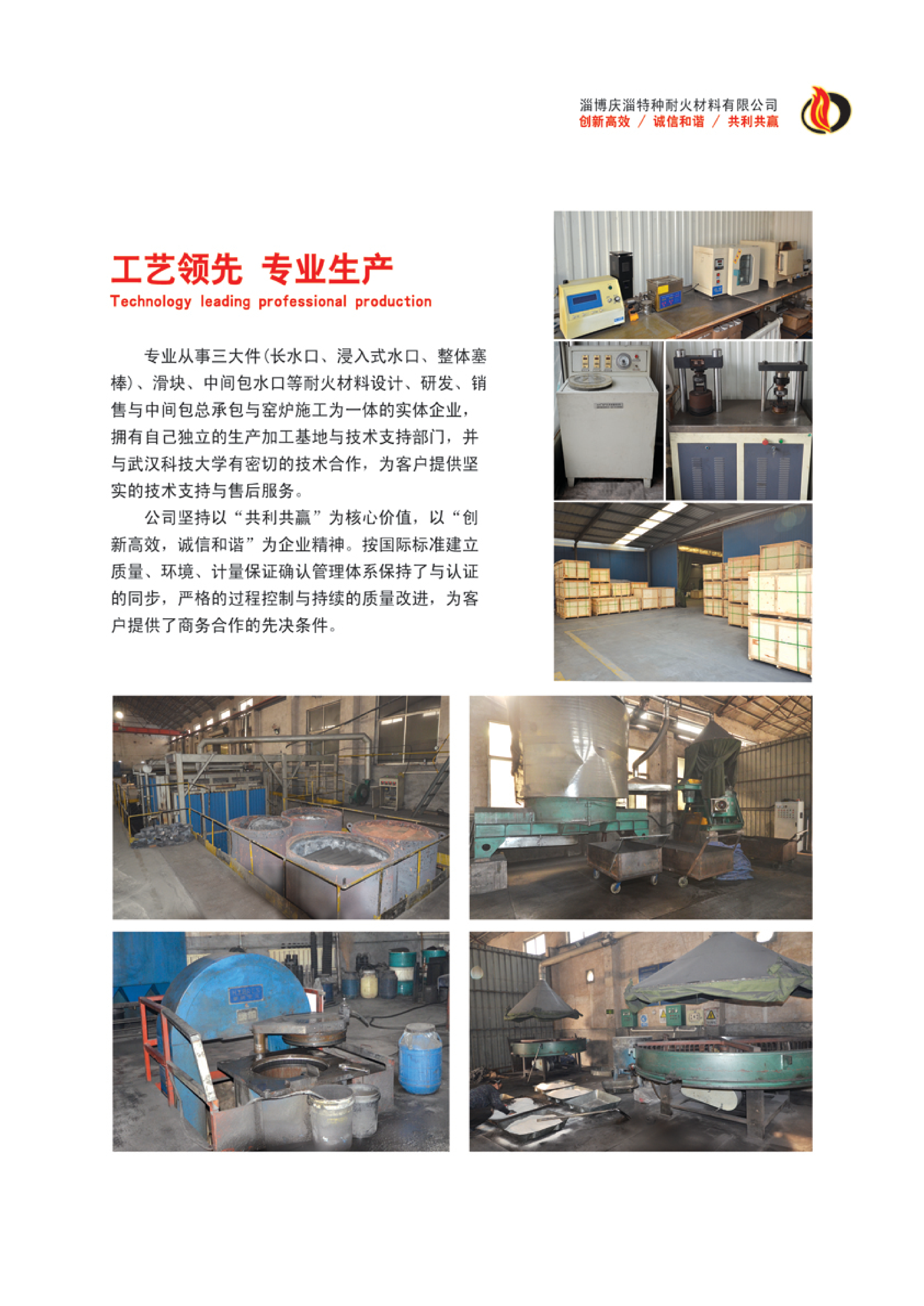 庆淄简介电子版(1)_03.png