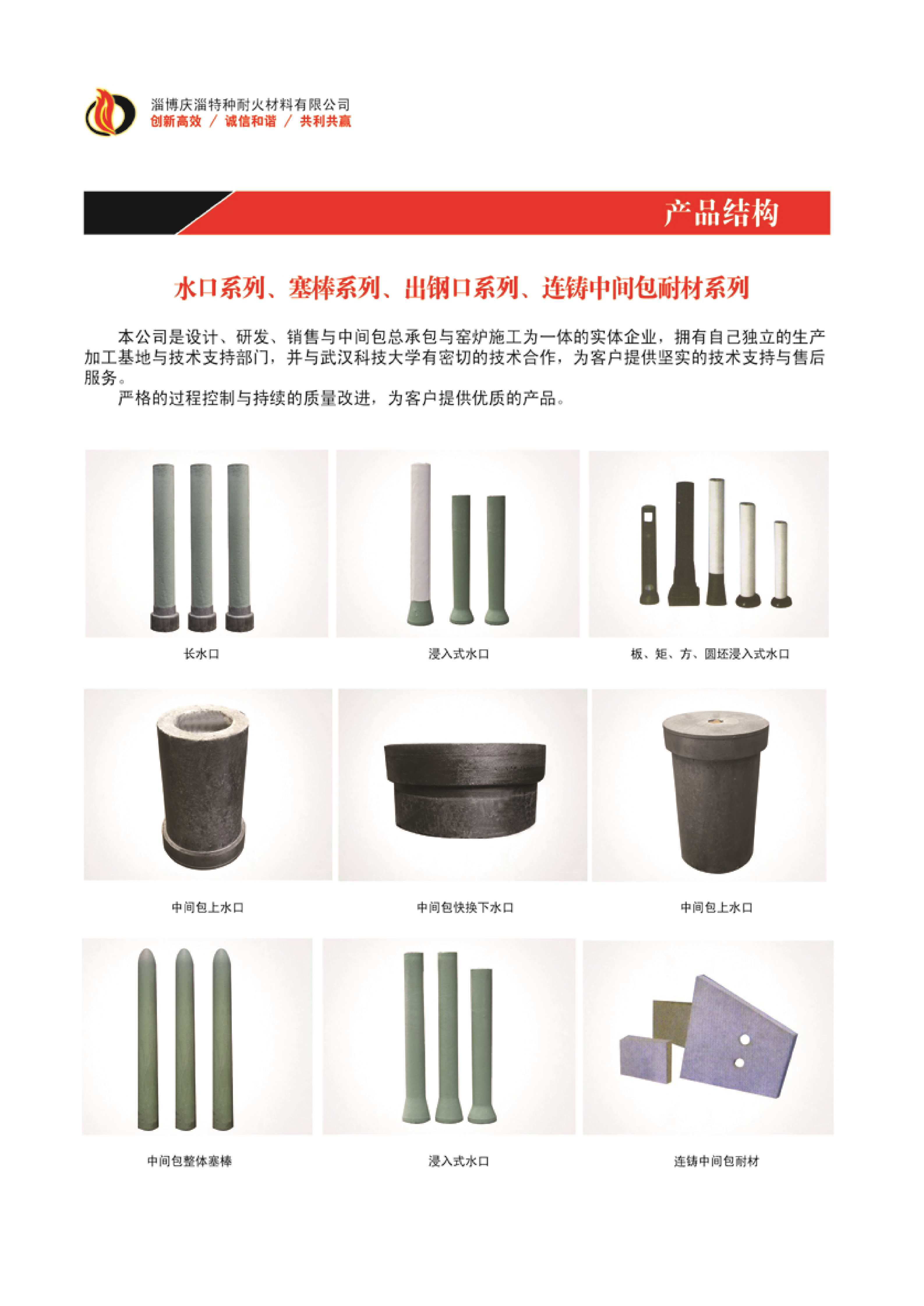 庆淄简介电子版(1)_04.png
