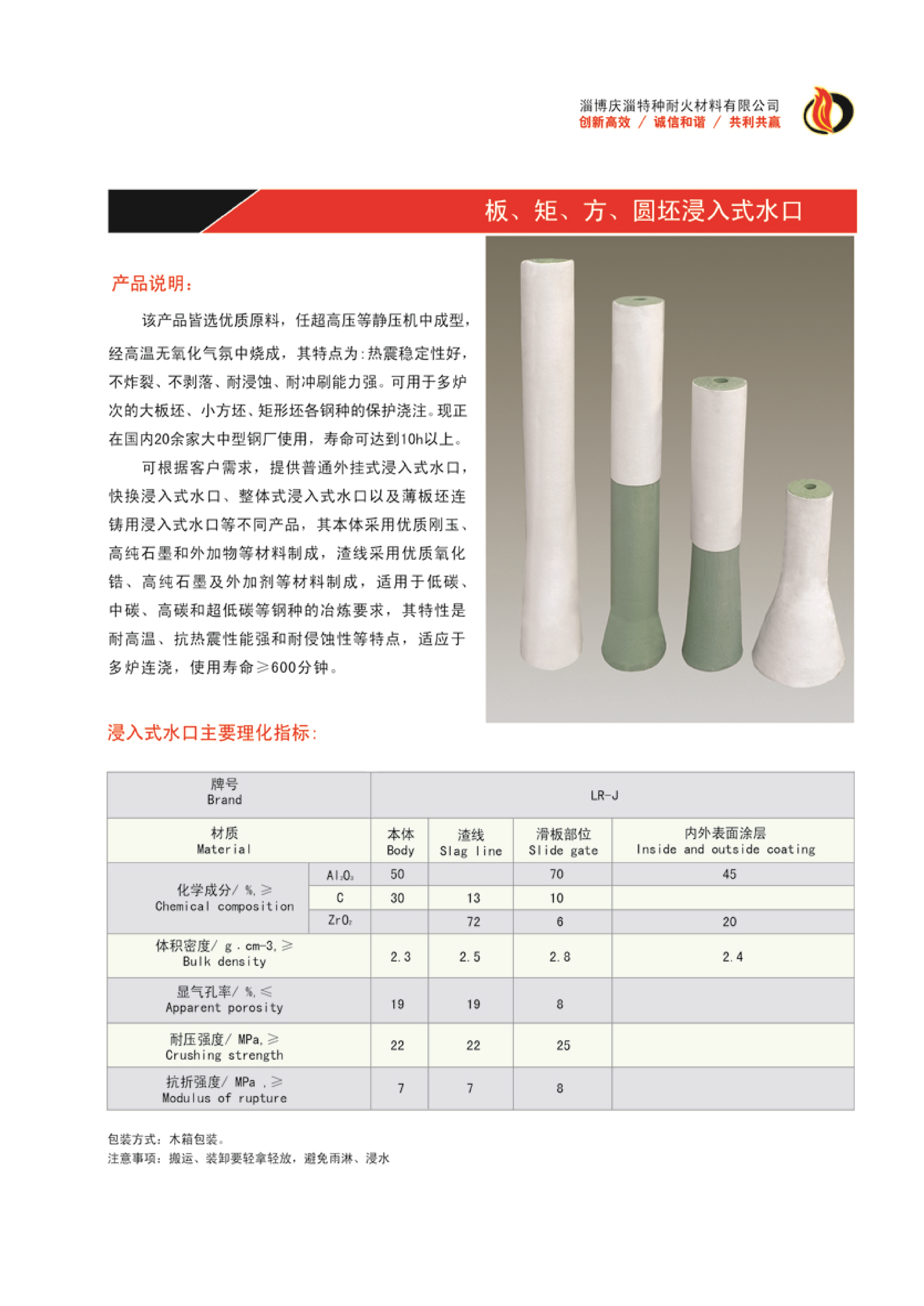 庆淄简介电子版(1)_05.png