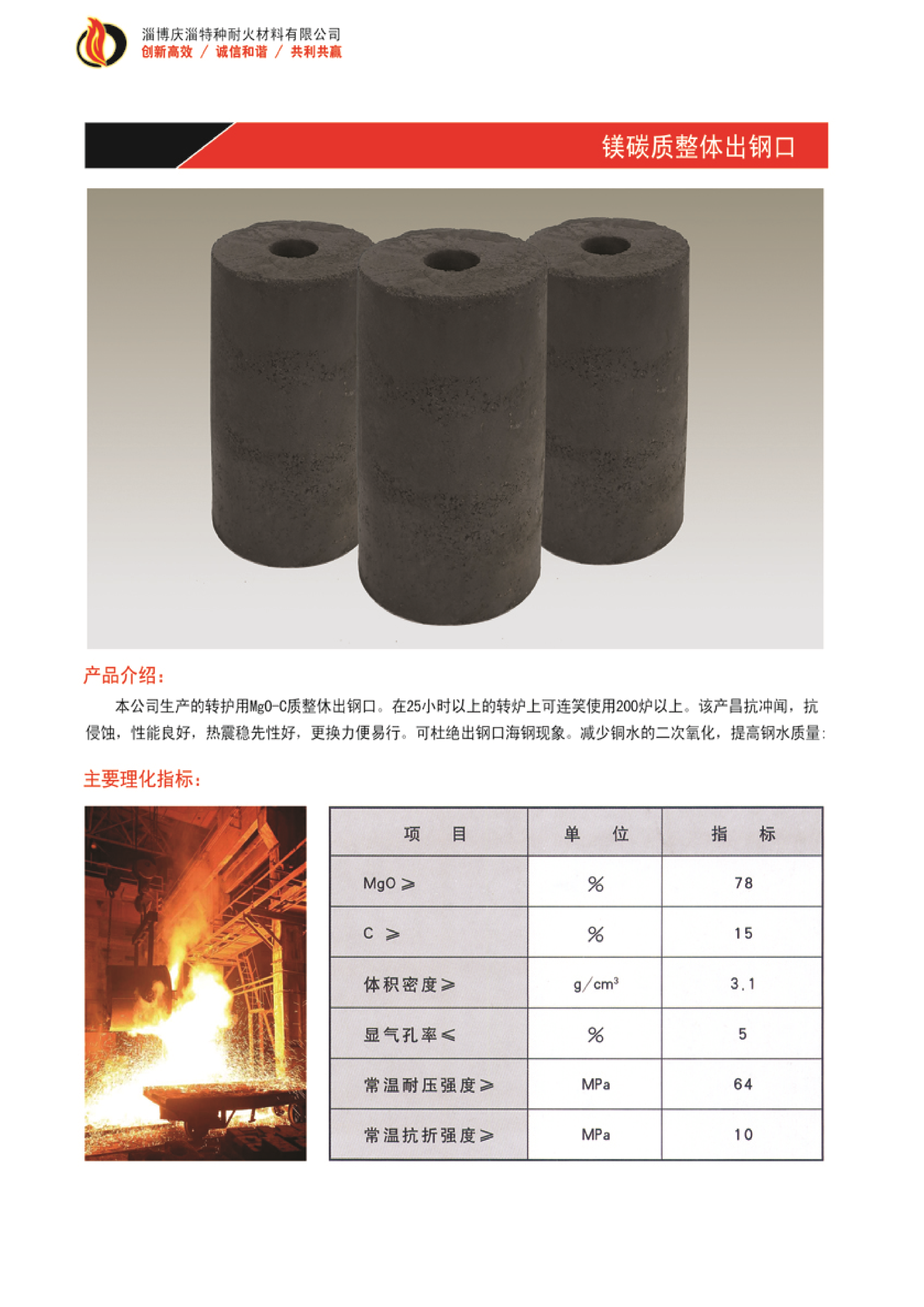 庆淄简介电子版(1)_10.png