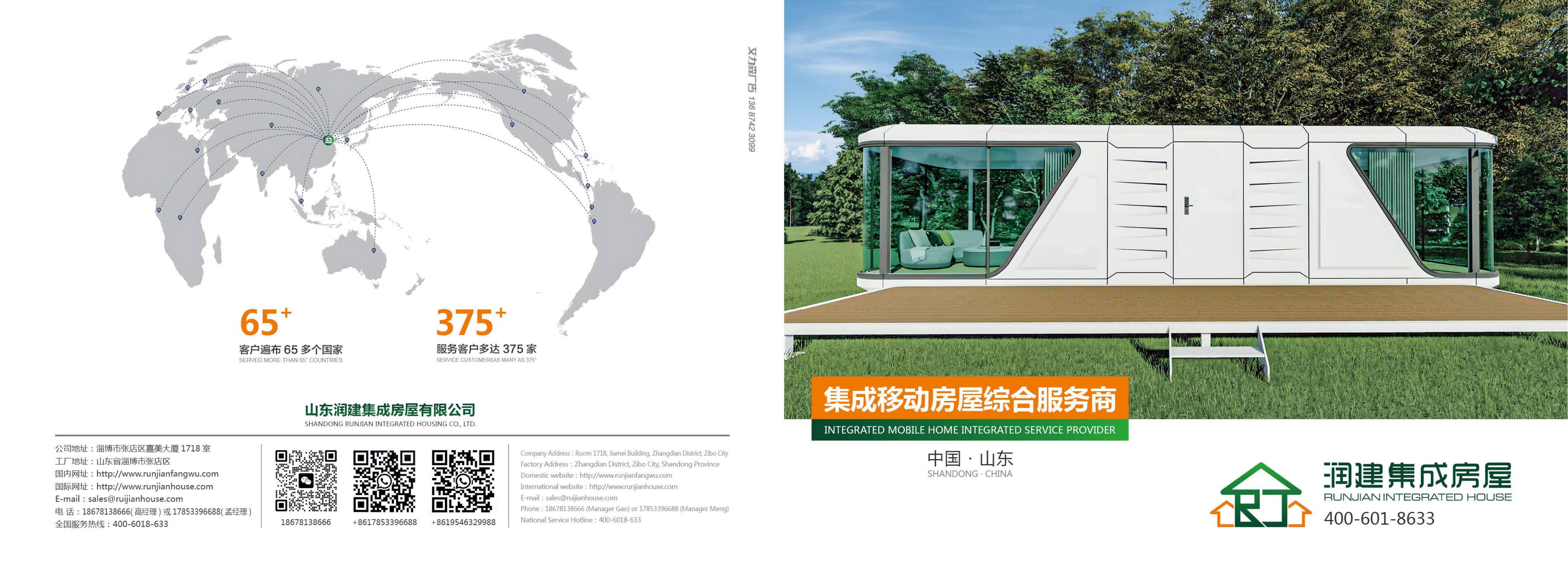 2025淄博润建集成房屋_01.jpg