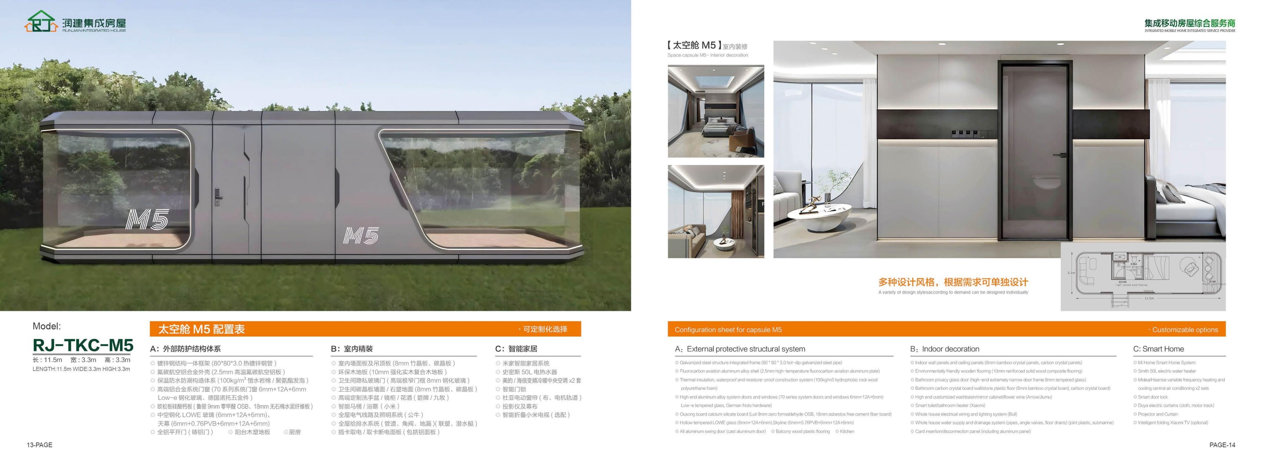 2025淄博润建集成房屋_08.jpg