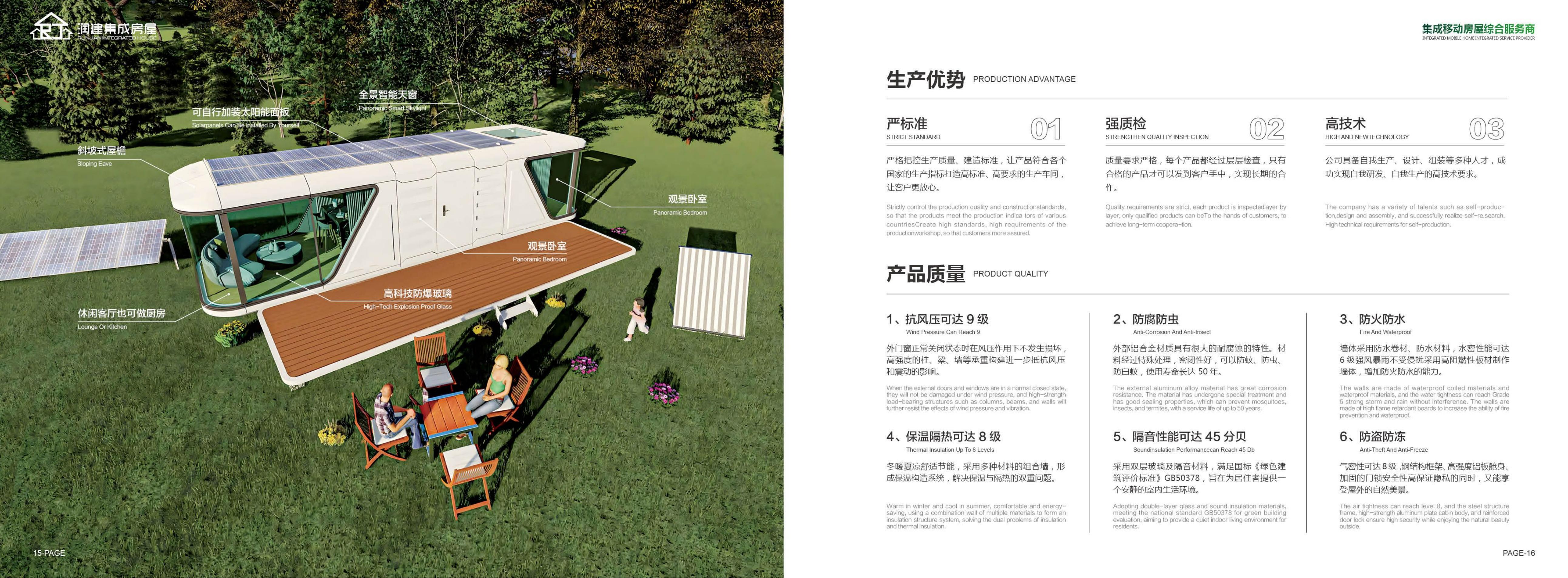 2025淄博润建集成房屋_09.jpg