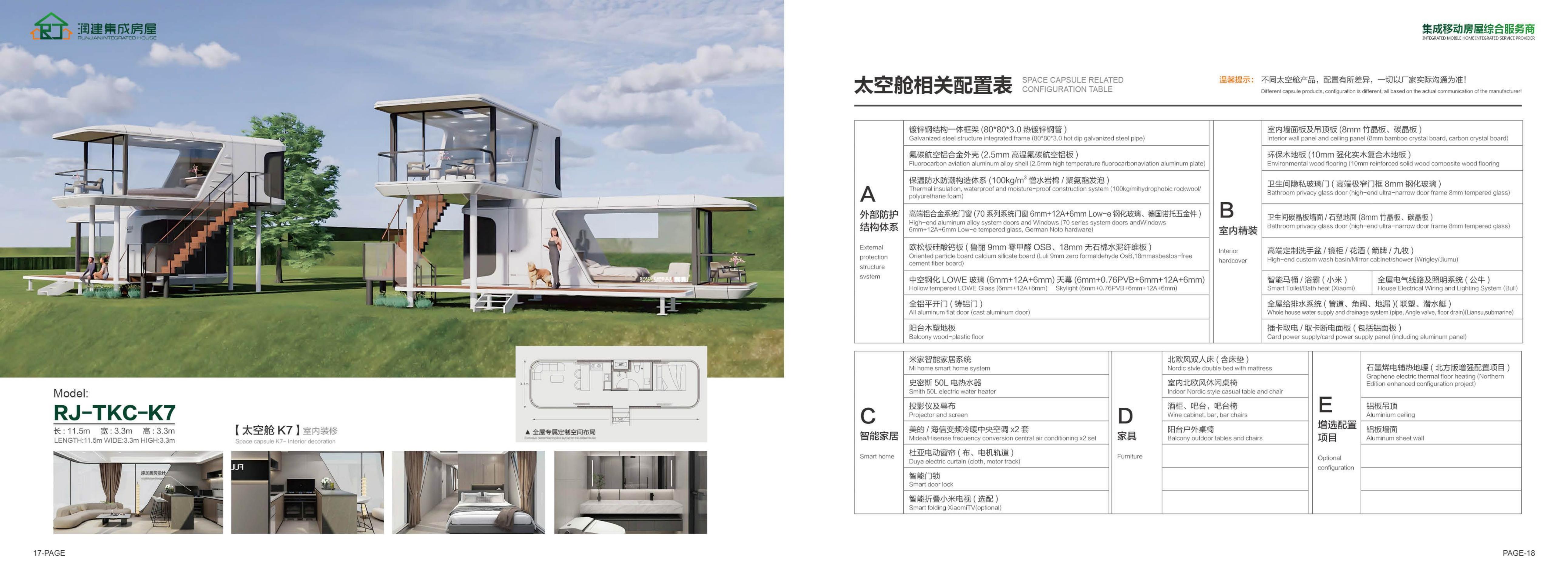2025淄博润建集成房屋_10.jpg
