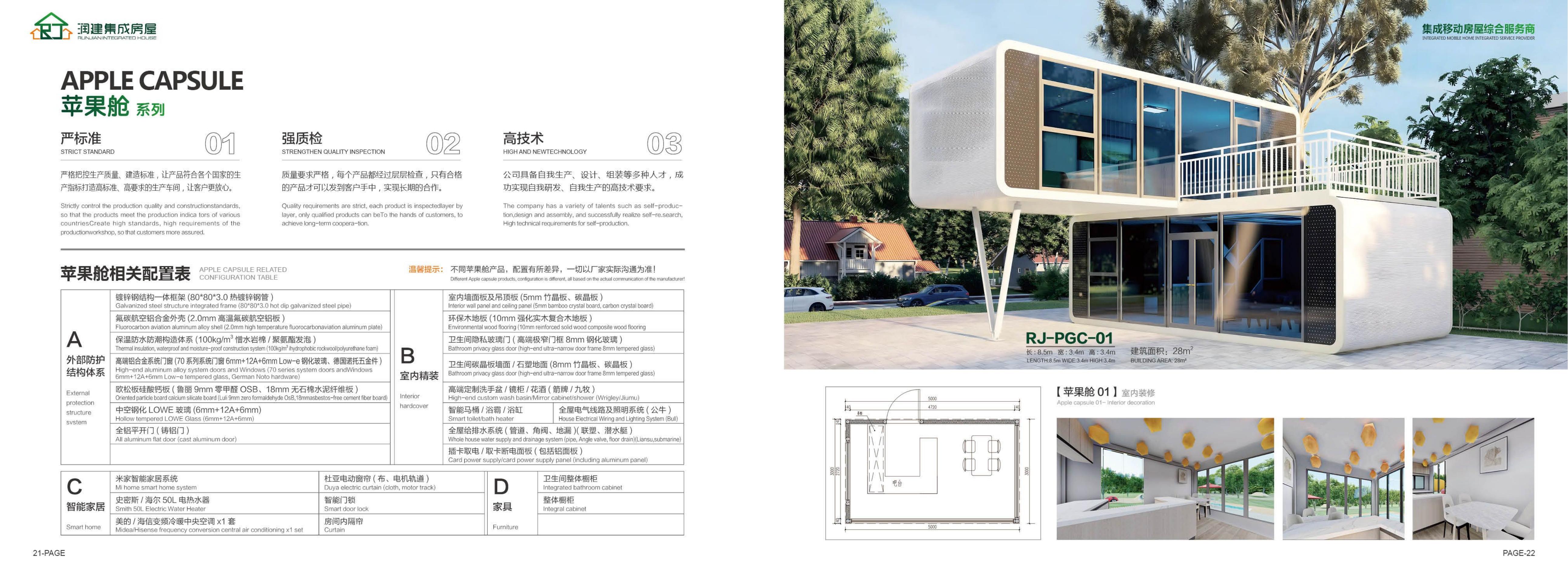 2025淄博润建集成房屋_12.jpg